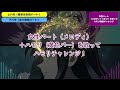 絆ノ奇跡【女性パートをうたってハモリ我慢チャレンジ！】鬼滅の刃 刀鍛冶の里編 op demon slyer season.3 op