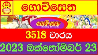 Govisetha 3518 Lottery Result 2023.10.23 Lottery Result ගොවිසෙත ලොතරැයි ප්‍රතිඵල nlb  #Lotherai #din