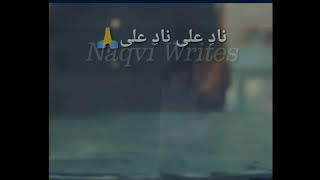 Shahid Baltistani Manqabat || Nad- e Ali || 13 Rajab || Wattsapp Status || FB Story