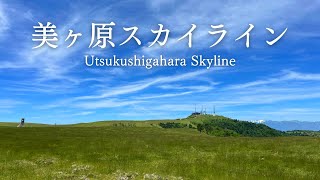 美ヶ原スカイライン　Utsukushigahara Skyline  KAWASAKI