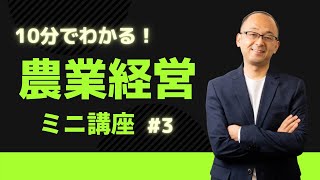 間違えないで！農家のSNS活用法