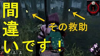 【DBD】🔰必見！キャンプ・トンネルが発生する理由は○○にあり【サバイバー立ち回り解説3】