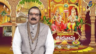 Siddi Vinayaka Subhavasthu | Subhamastu | 2nd September 2022 | ETV Telugu