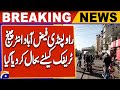 PTI Protest : Faizabad Interchange in Rawalpindi reopened for traffic | Breaking News