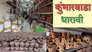 Dharavi Kumbharwada Sion - Cheap Clay Pots Market in Mumbai | मातीची भांडी #kumbharwada