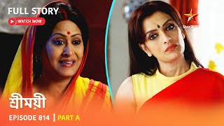 Full Story | Sreemoyee | Episode 814 | Part A