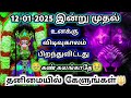 இன்று முதல்🔱 உனக்கு விடிவுகாலம் பிறந்து விட்டது🔥கண் கலங்காதே தனிமையில் கேள் varahi