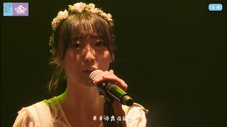 《我的太阳》公演 SNH48 TeamNⅡ 20151003