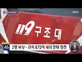 아파트 신축현장서 바닥판 폭삭 ‥작업자 4명 추락 부상 2022.04.09 뉴스데스크 mbc