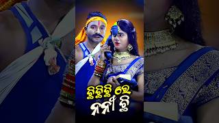 ଛି ଛି ଛି ରେ ନାନୀ ଛି। Chhi Chhi Chhi Re Nani Chhi। VIRAL। Viral Song। Hn Para Comedy। Rajaka Rajaki