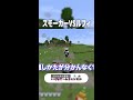 マイクラの世界で『スモーカーがルフィ』に挑んだ結果ｗ【マインクラフト｜まいくら】 shorts