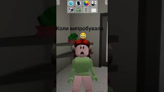 навушники #пжврек #roblox #хахаха #shorts #рекомендації