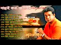 মনির খাঁন এর সেরা জনপ্রিয় ১০ টি গান। Best collection of Monir Khan। Bangla song। বাছাই করা দশটি গান।