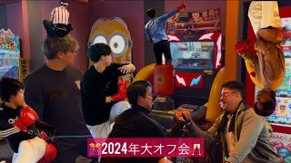 【パンチングマシン】2024年大オフ会‼️