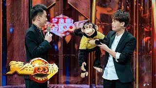 [黄金100秒] 选手与衡越同台比拼 腹语表演让人笑到合不拢嘴 | CCTV综艺