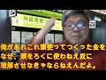 【海外送金するなら、smbc信託銀行 プレスティア 一択】 鈴木ソロ423回