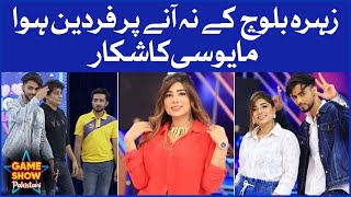 Fardeen Ko Ayi Zehra Baloch Ki Yaad | Game Show Pakistani | Pakistani TikTokers | Sahir Lodhi Show