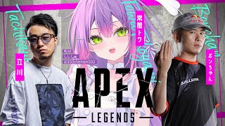 【 Apex Legends 】これは格ゲーではない！！！FPSだ！！！！【常闇トワ/ホロライブ】