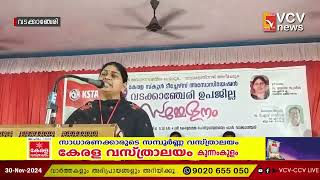 കേരള സ്കൂൾ ടീച്ചേർസ് അസോസിയേഷൻ സംഘടനാ കരുത്തിന്റെ പ്രതീകമായി