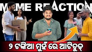 ୨ ଟଙ୍କିଆ ମୁହଁ ରେ ଆଟିଚୁଡ୍ || #memereaction By #manasranjanjoke