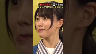 ペコちゃんをする賀喜遥香が可愛すぎる！！　#賀喜遥香#かっきー#乃木坂工事中#乃木坂46