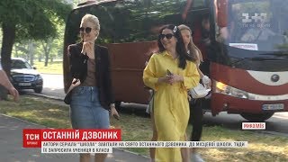 На свято останнього дзвоника актори серіалу \