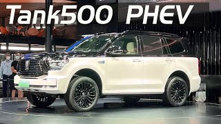 坦克500插电混动亮相！油耗才4.4升，零百加速6.6秒 | gwm tank500 phev