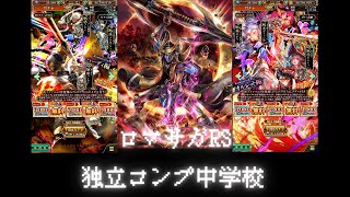 【ロマサガRS】【顔出し】【インサガEC】メタルブラックだ　50連づつで2体ほしい　五星獣制圧戦　だらだら配信【ライブ配信】【ガチャ】