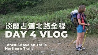 淡蘭古道北路全段 66K Day 4 燦光寮 – 九份 – 瑞芳 ~ Tamsui Kavalan Trails - Taiwan