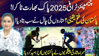 Pakistan Vs India Big Match | Samrana Shah Big Predictions | Sports Junoon | GNN