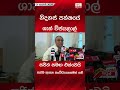 ශාන් විජයලාල් සජිත් සමඟ එක්වෙයි srilankapolitics shanwijelal sajithpremadasa