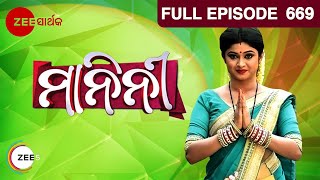 ମାନିନୀ - Manini | Odia Serial | Full Ep - 669 | Zee Sarthak