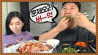 훈제오리 먹방 후 리액션 개발