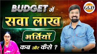 क्या मिला बेरोजगारों को ? सवा लाख पद नए या पुराने ? Budget 2025-26 | राजस्थान बजट | Gourav sir GgD