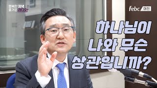 [행저즐라] 써치바이블 14화 - 하나님이 나와 무슨 상관입니까?