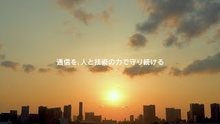 「そのとき、つながるということ」ソフトバンクの災害対策 10年間の進化