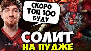 КУМАН СОЛИТ КАТКУ НА КЕРРИ ПУДЖЕ / КУМАН ВЫКАТИЛ ПУДЖИКА / COOMAN DOTA 2 STREAM