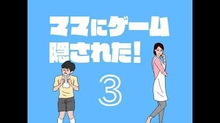 [hap Inc.] ママにゲーム隠された3 全ステージ【1-30】攻略