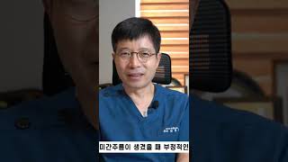 ABC성형외과 김현옥 원장님이 알려주는 미간주름의주이야기 지금바로 보시죠 #부산성형외과 #부산잘하는곳