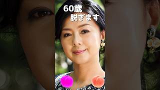 薬師丸ひろ子のピタ止め！#60歳 #女優 #かわいい #薬師丸ひろ子