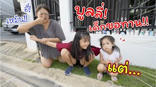 บูลลี่เด็กขอทานข้างถนน! แต่... | ละครสั้นหรรษา | แม่ปูเป้ เฌอแตม Tam Story