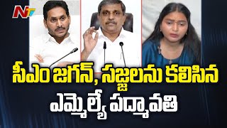 వైసీపీ ప్రభుత్వంపై చేసిన విమర్శలకు ఎమ్మెల్యే జొన్నలగడ్డ పద్మావతి వివరణ | Ntv