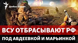 ВСУ дают отпор России на Донбассе, новая угроза на ЗАЭС | Радио Донбасс Реалии