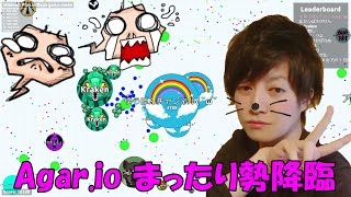 Agar.io 降臨まったり勢　集合　雑談中に実写ゆうぽん登場ｗ