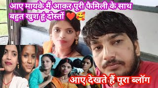 Aaj Mayke Mai Aakar Puri Family Ke Sath Bahut Khushi Hu Dosto ❤️🥰 || MrBittu.KhushiFun ||