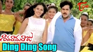 Siva Rama Raju Movie - Ding Ding Song
