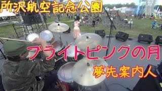 ブライトピンクの月　所沢航空記念公園内特設ステージ 2/6 第33回市民文化フェアさくらコンサート 山口百恵カバーだよ　不思議なアレンジ