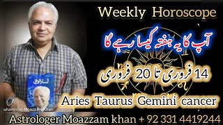 Weekly Horoscope                                           آپ کا یہ ہفتہ کیسا رہے گا ؟