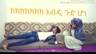 ወይ የሴቶች ጉድ ሰሚራ እቤት ብድብቅ ወንድ አምጥታ አግኝዋት