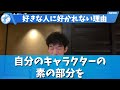 「好きな人に好かれない理由｣ daigo メンタリストdaigo 恋愛 daigo メンタリストdaigo 恋愛